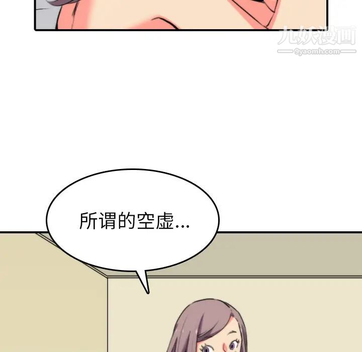 《色花穴》漫画 第42話