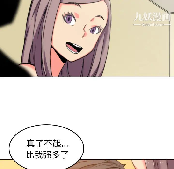 《色花穴》漫画 第42話