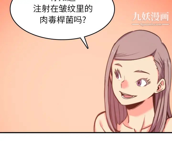 《色花穴》漫画 第42話