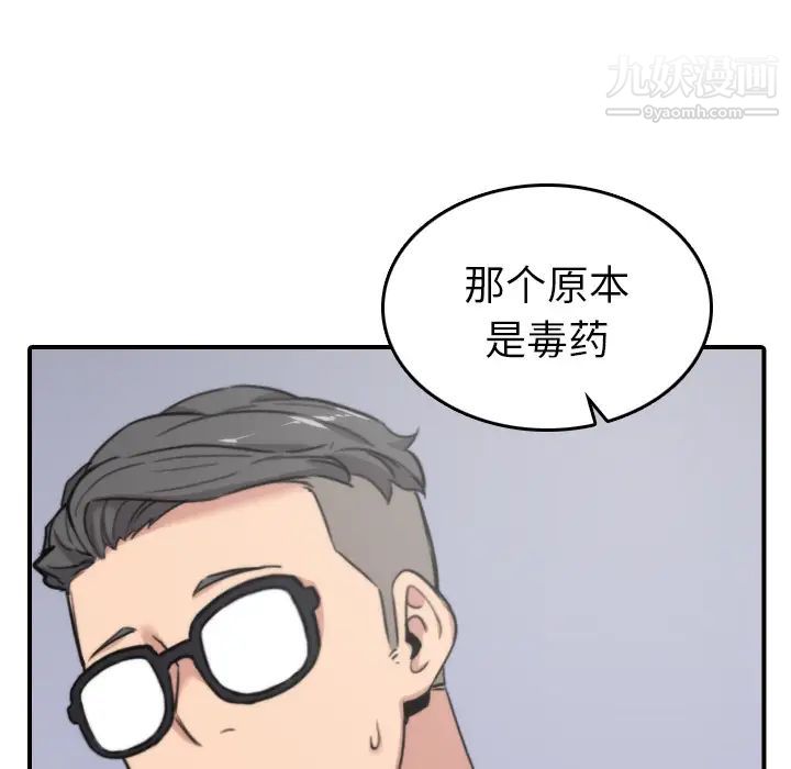 《色花穴》漫画 第42話
