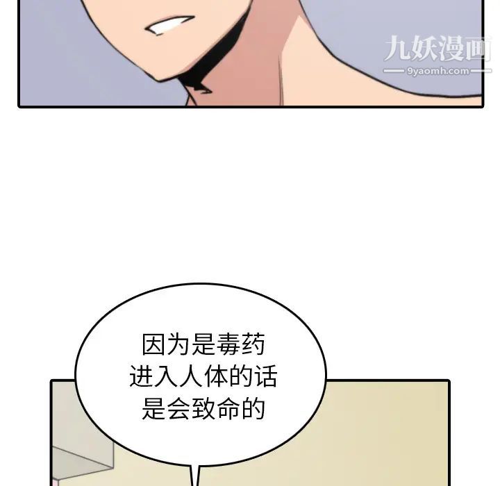 《色花穴》漫画 第42話