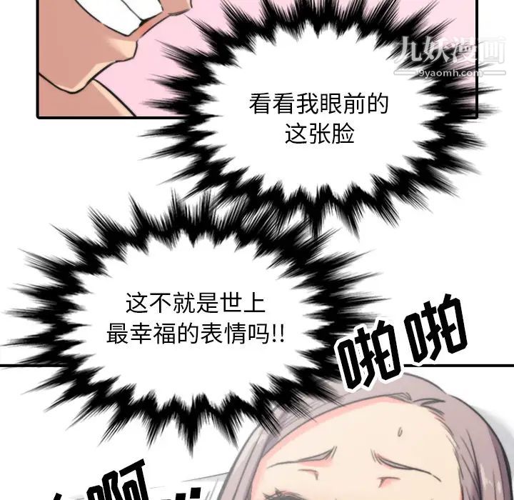 《色花穴》漫画 第42話