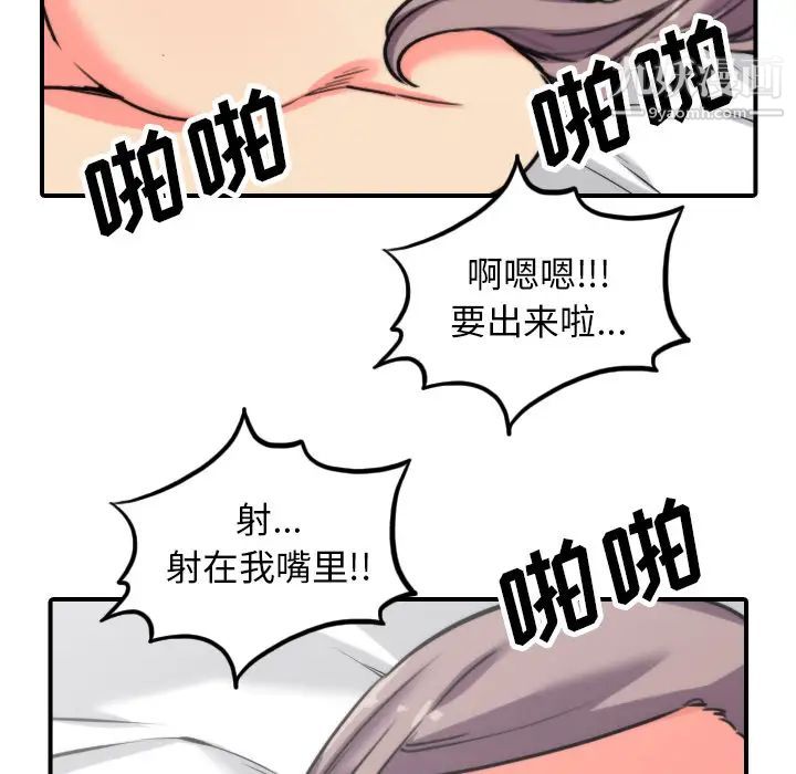《色花穴》漫画 第42話