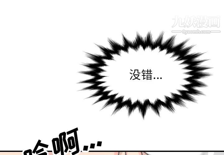 《色花穴》漫画 第43話