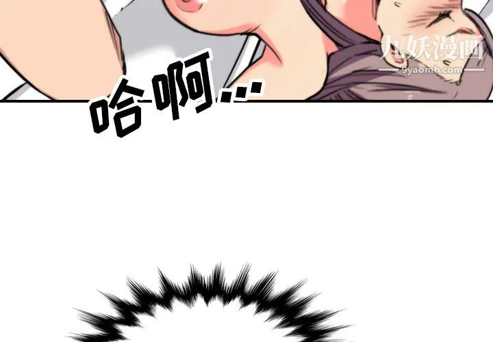 《色花穴》漫画 第43話