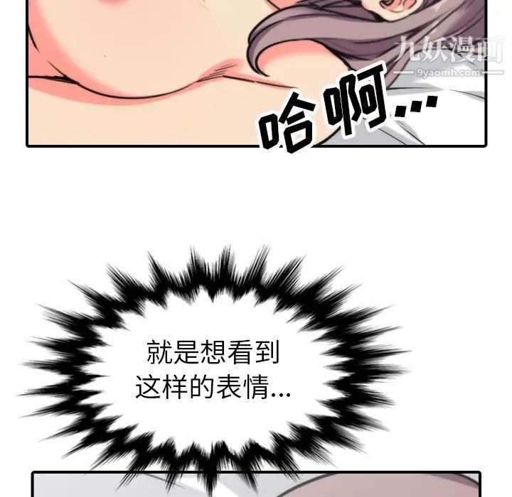 《色花穴》漫画 第43話