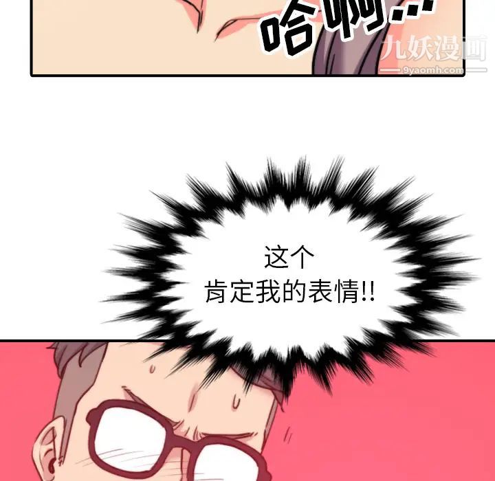 《色花穴》漫画 第43話