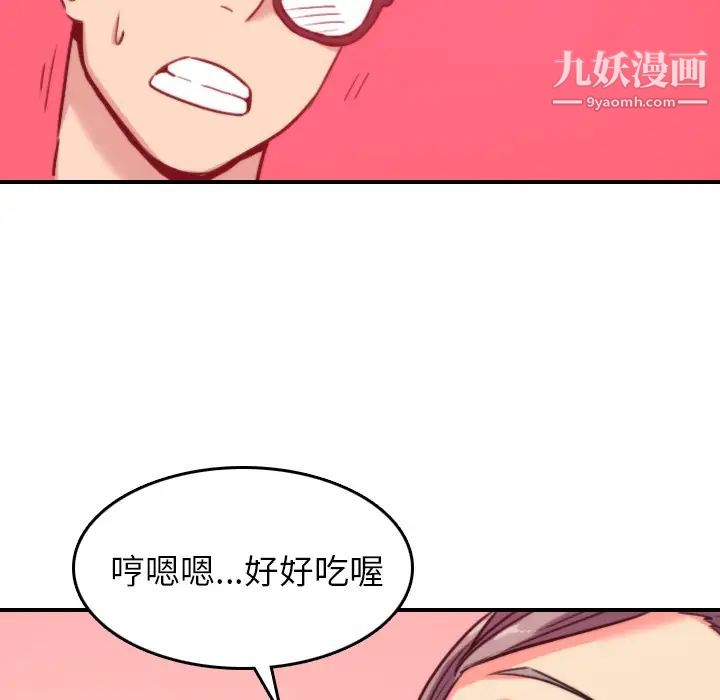 《色花穴》漫画 第43話