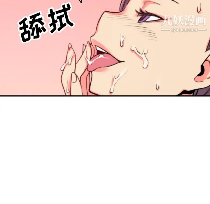 《色花穴》漫画 第43話
