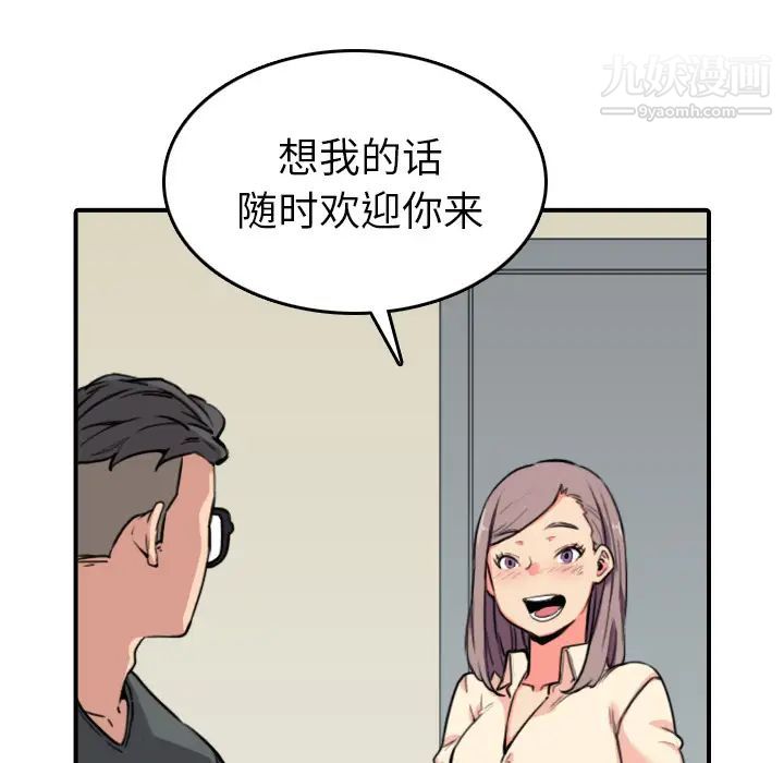 《色花穴》漫画 第43話