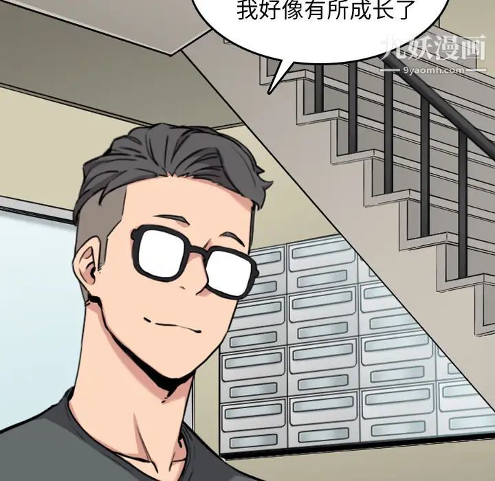 《色花穴》漫画 第43話