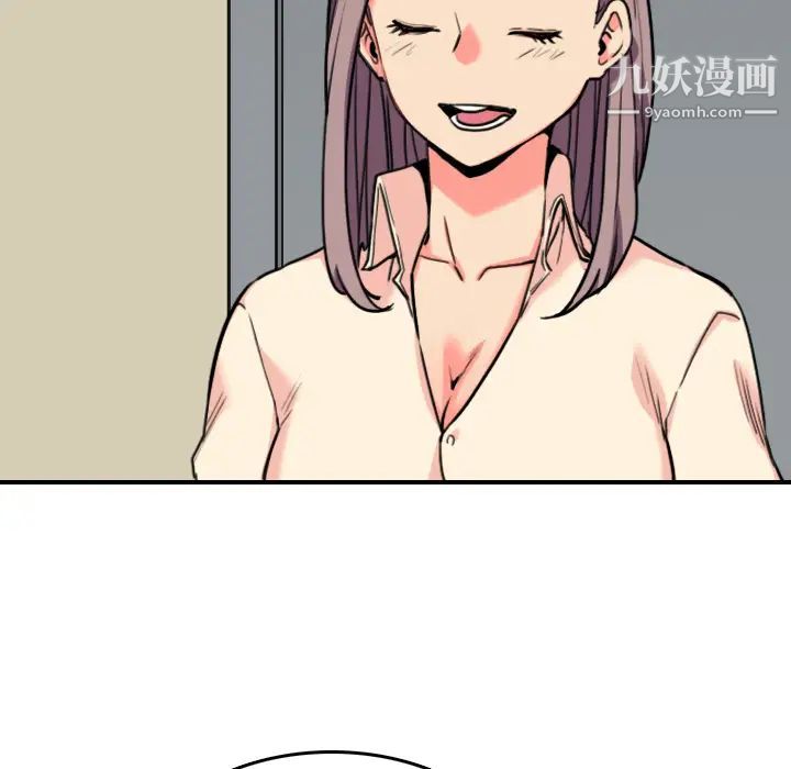 《色花穴》漫画 第43話
