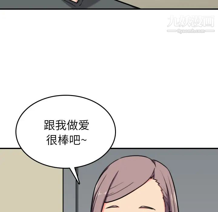《色花穴》漫画 第43話