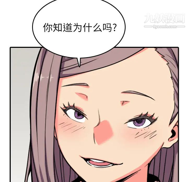 《色花穴》漫画 第43話