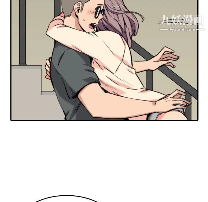 《色花穴》漫画 第43話