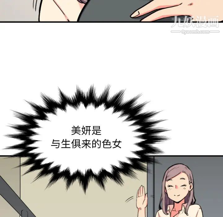 《色花穴》漫画 第43話