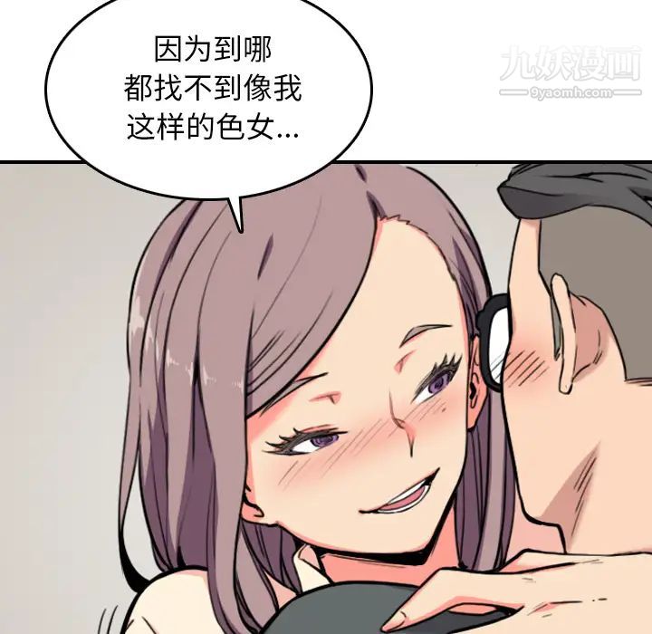 《色花穴》漫画 第43話