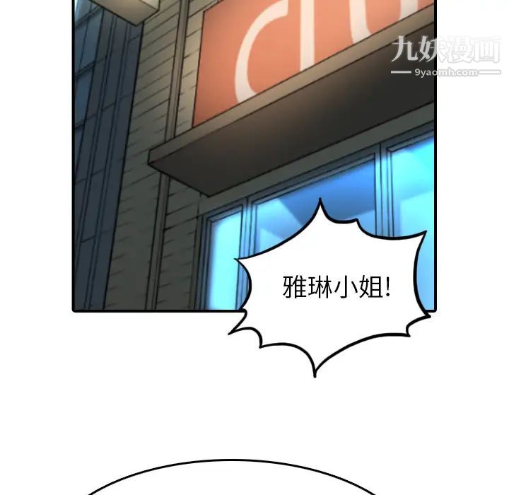 《色花穴》漫画 第43話