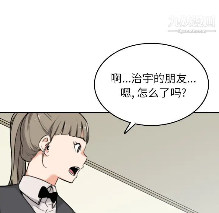 《色花穴》漫画 第43話