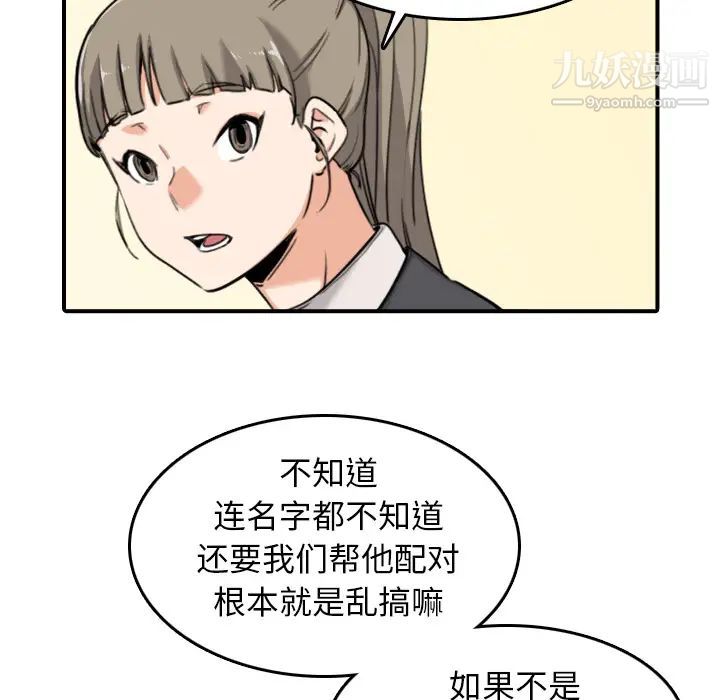 《色花穴》漫画 第43話