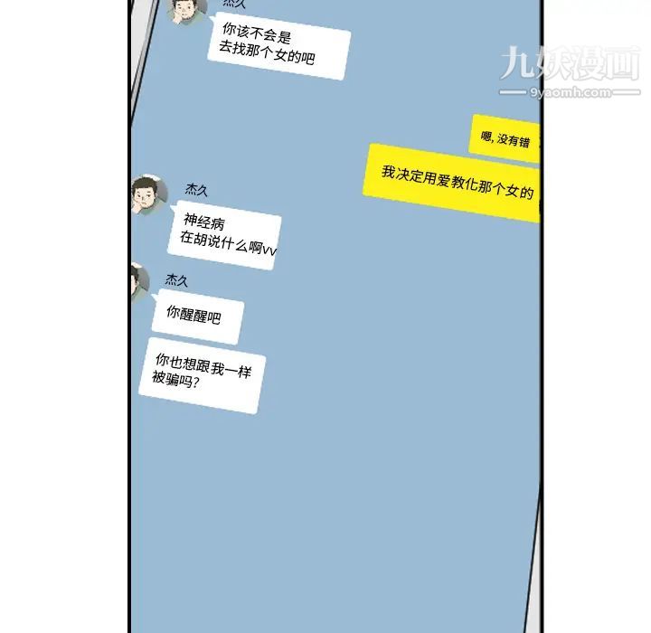 《色花穴》漫画 第43話