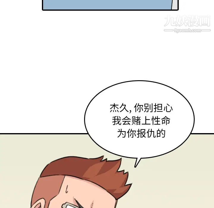 《色花穴》漫画 第43話