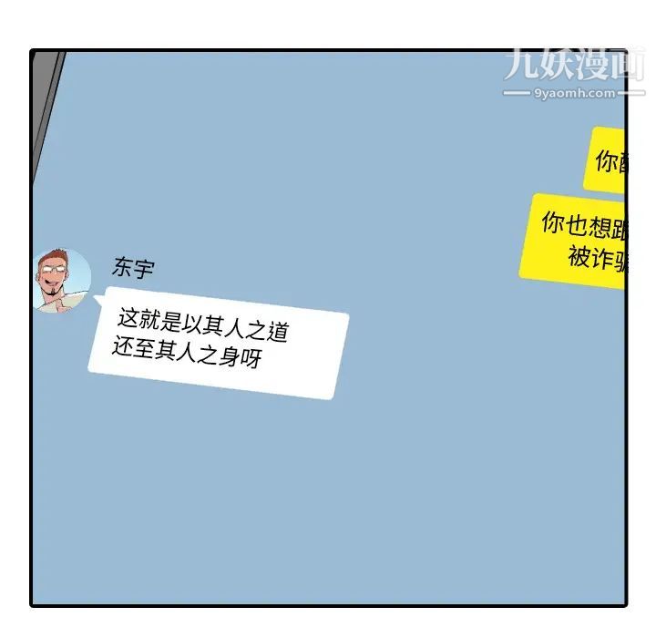 《色花穴》漫画 第43話