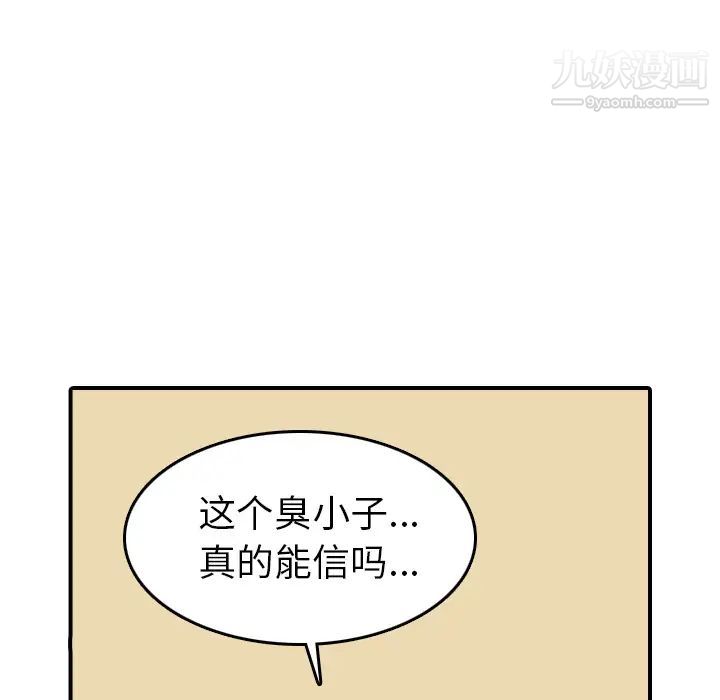 《色花穴》漫画 第43話