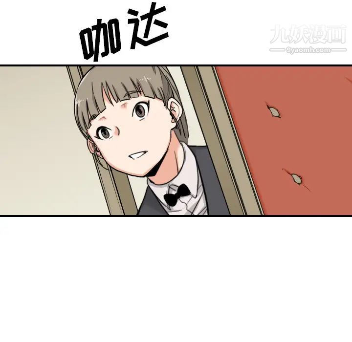 《色花穴》漫画 第43話