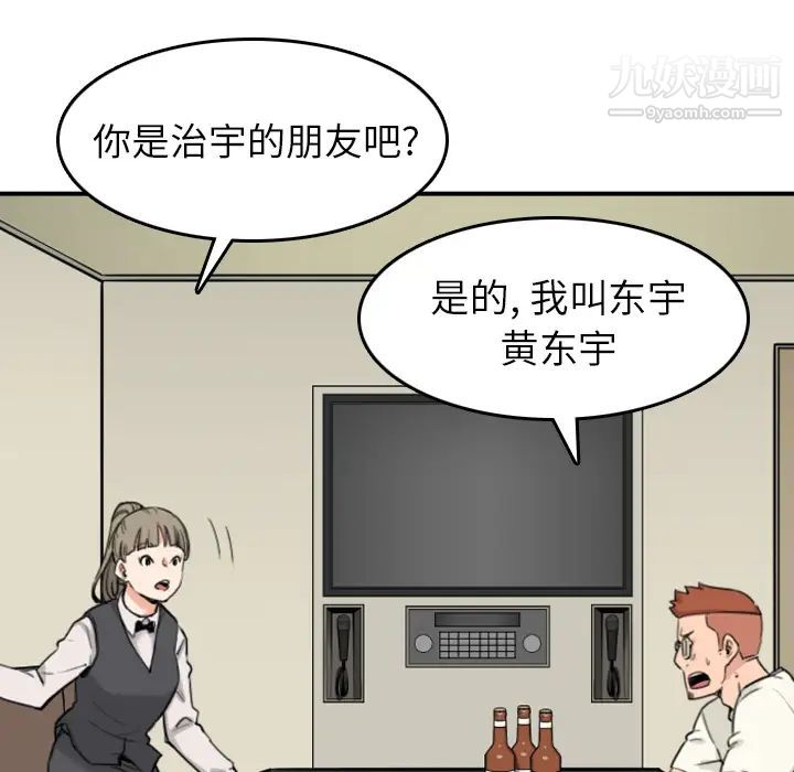 《色花穴》漫画 第43話
