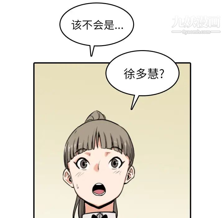 《色花穴》漫画 第43話
