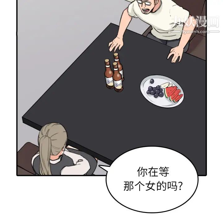 《色花穴》漫画 第43話