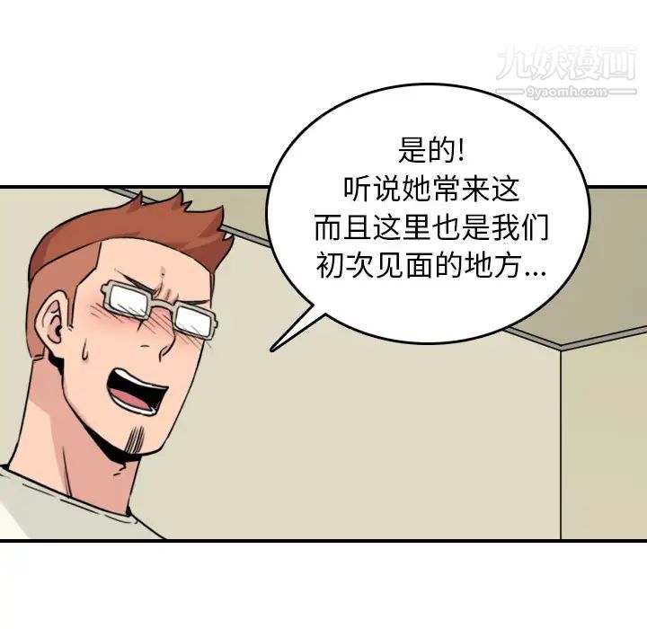 《色花穴》漫画 第43話