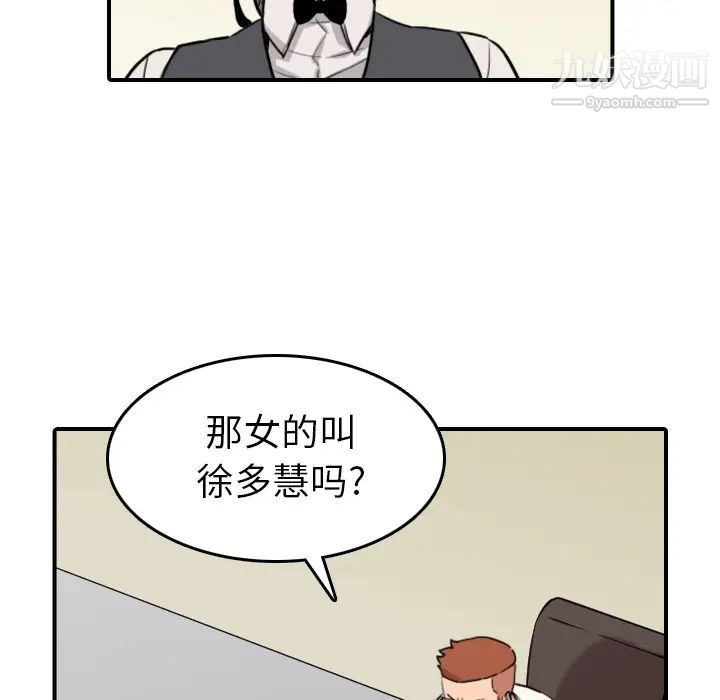 《色花穴》漫画 第43話