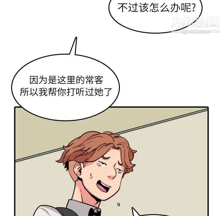 《色花穴》漫画 第43話