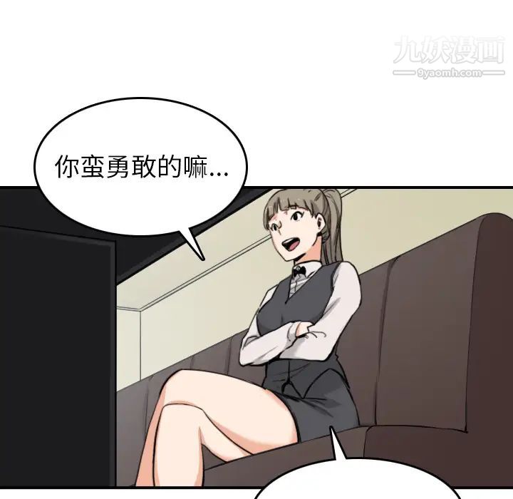《色花穴》漫画 第43話