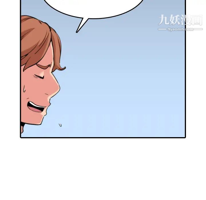 《色花穴》漫画 第43話