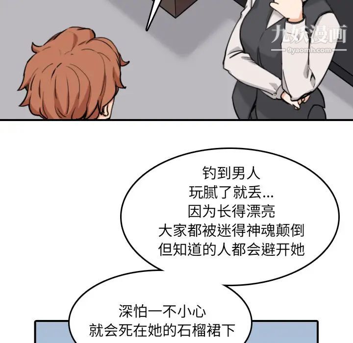 《色花穴》漫画 第43話