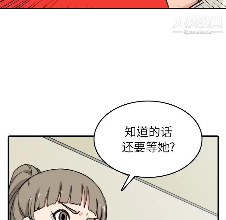 《色花穴》漫画 第43話
