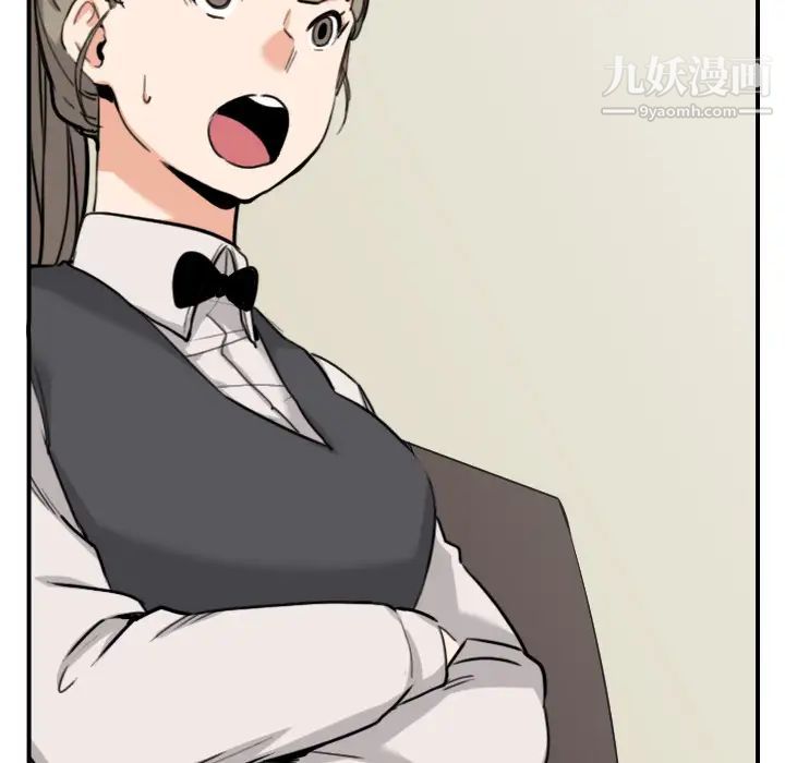 《色花穴》漫画 第43話