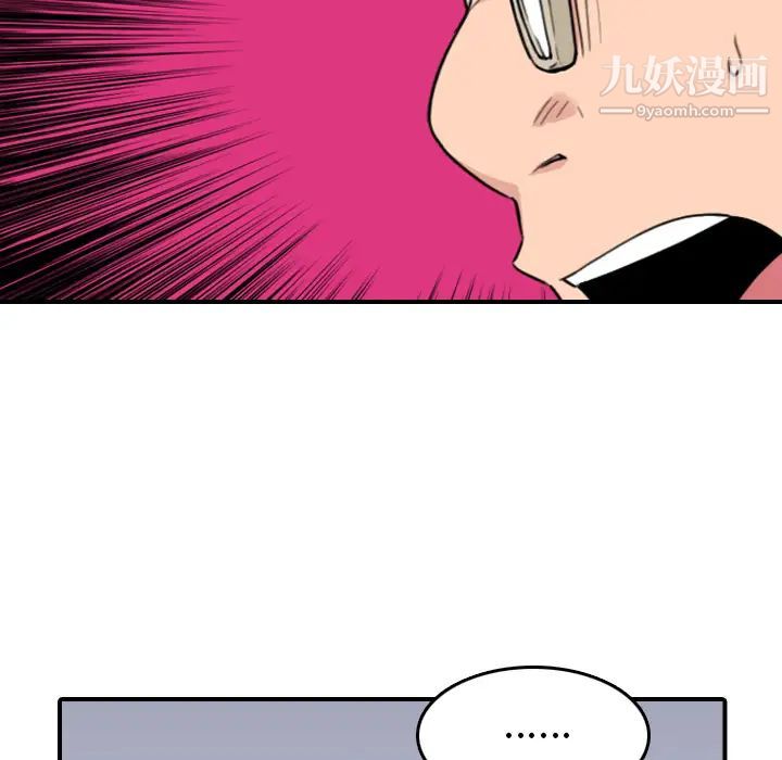 《色花穴》漫画 第43話