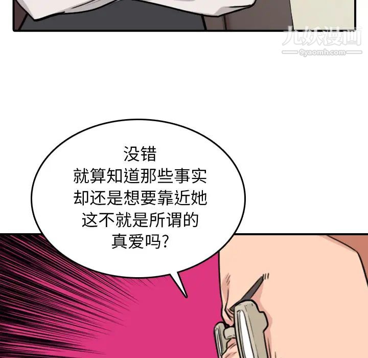 《色花穴》漫画 第43話
