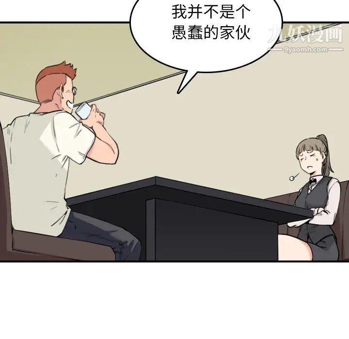 《色花穴》漫画 第43話