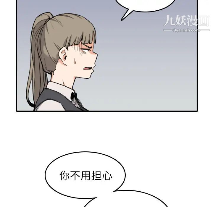 《色花穴》漫画 第43話
