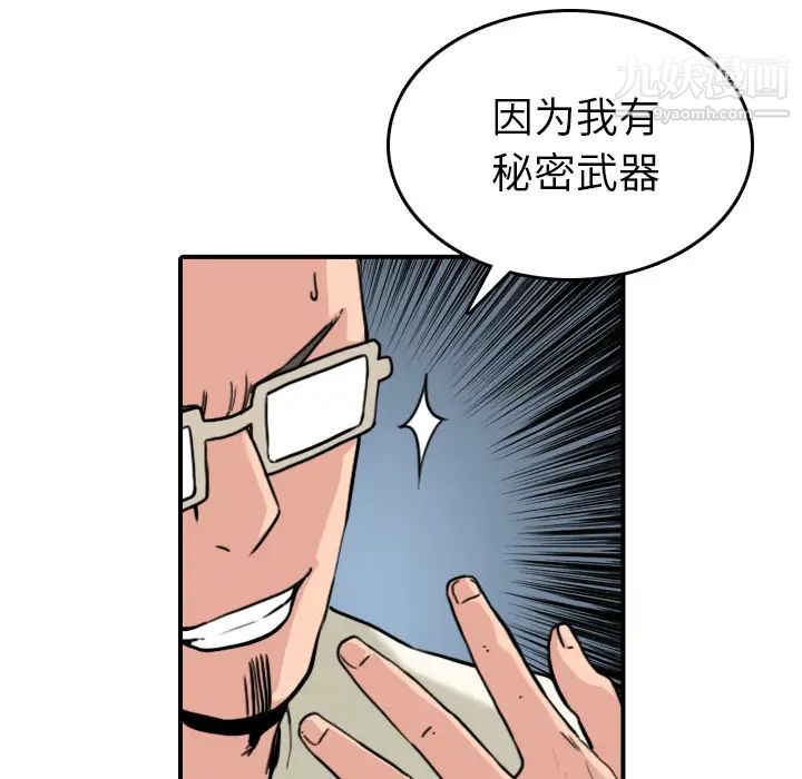 《色花穴》漫画 第43話