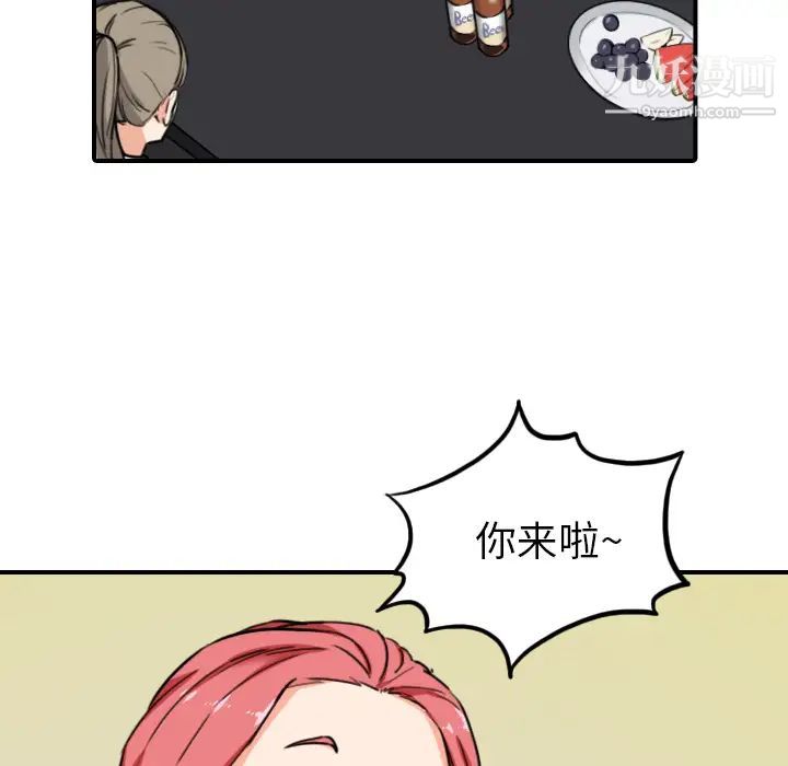 《色花穴》漫画 第43話