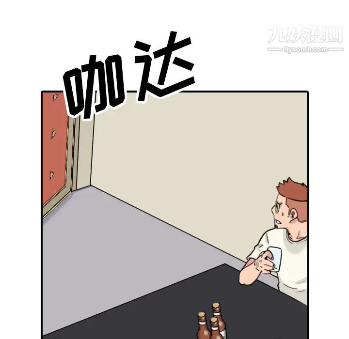 《色花穴》漫画 第43話