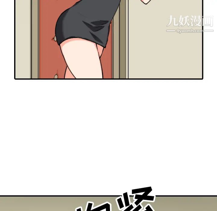 《色花穴》漫画 第43話