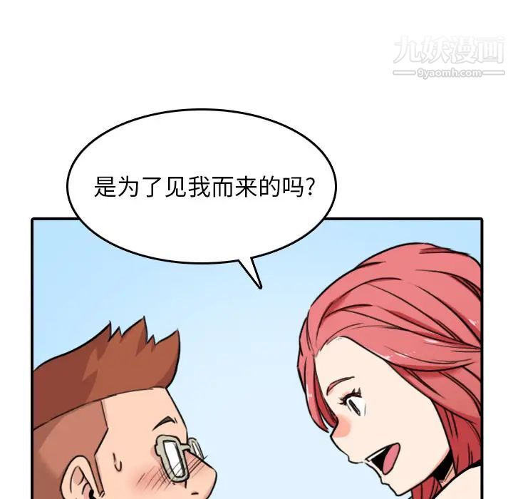 《色花穴》漫画 第43話