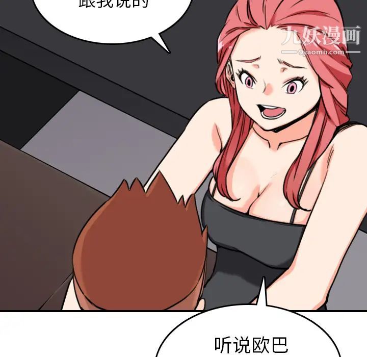 《色花穴》漫画 第43話